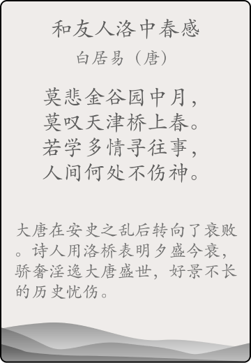 万里桥